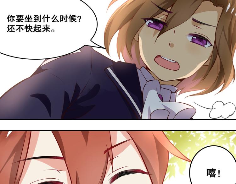 《怀旧版光影对决》序章 过去篇（上） 第8页