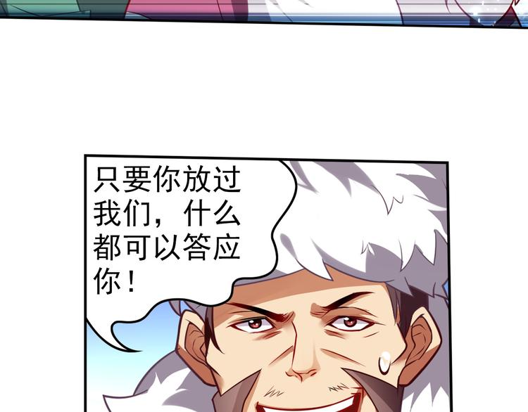 《怀旧版光影对决》第2话 比鬼都可怕的男人 第34页