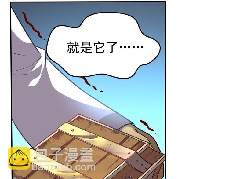《怀旧版光影对决》第2话 比鬼都可怕的男人 第47页