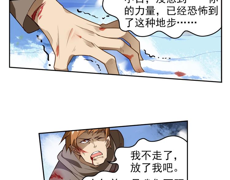 《怀旧版光影对决》第2话 比鬼都可怕的男人 第4页