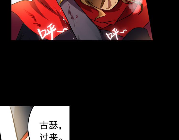 《怀旧版光影对决》第6话 分歧之心 第20页