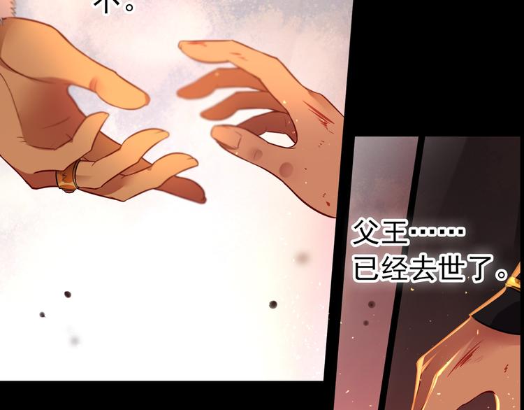 《怀旧版光影对决》第6话 分歧之心 第32页