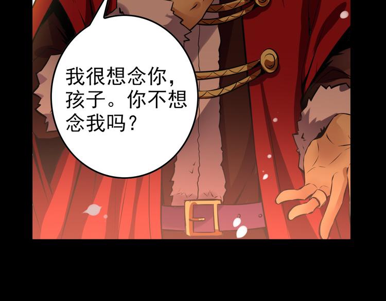 《怀旧版光影对决》第6话 分歧之心 第36页