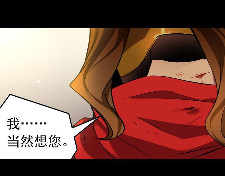 《怀旧版光影对决》第6话 分歧之心 第37页