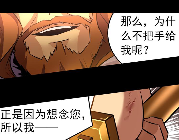 《怀旧版光影对决》第6话 分歧之心 第38页
