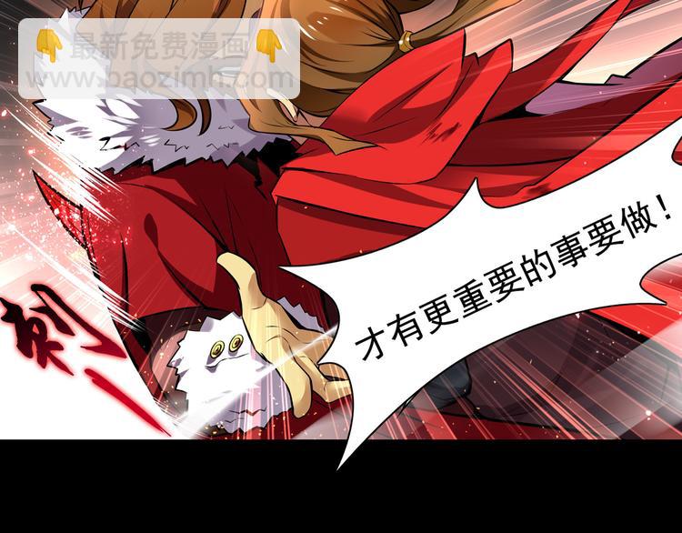 《怀旧版光影对决》第6话 分歧之心 第40页