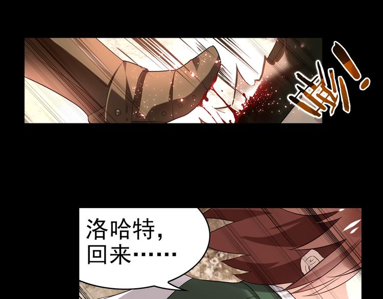 《怀旧版光影对决》第3话 真实的梦境 第11页