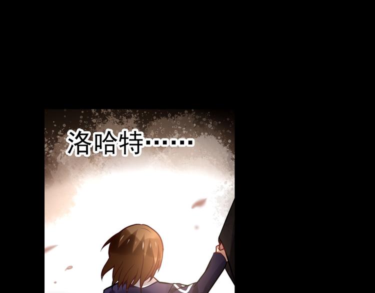 《怀旧版光影对决》第3话 真实的梦境 第18页