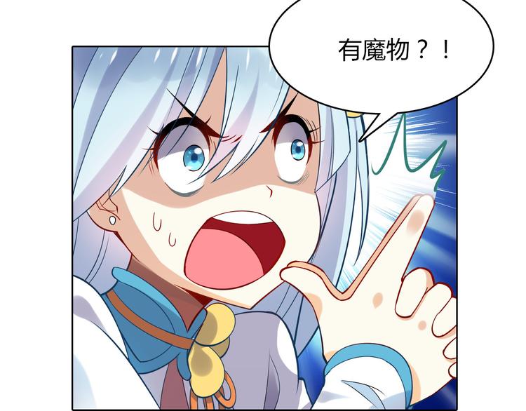 《怀旧版光影对决》第3话 真实的梦境 第25页