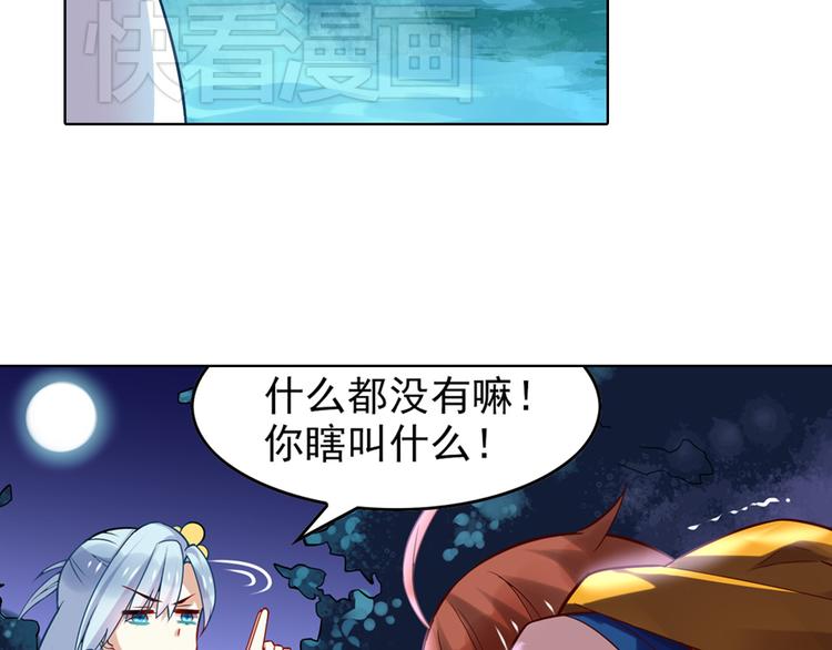 《怀旧版光影对决》第3话 真实的梦境 第28页