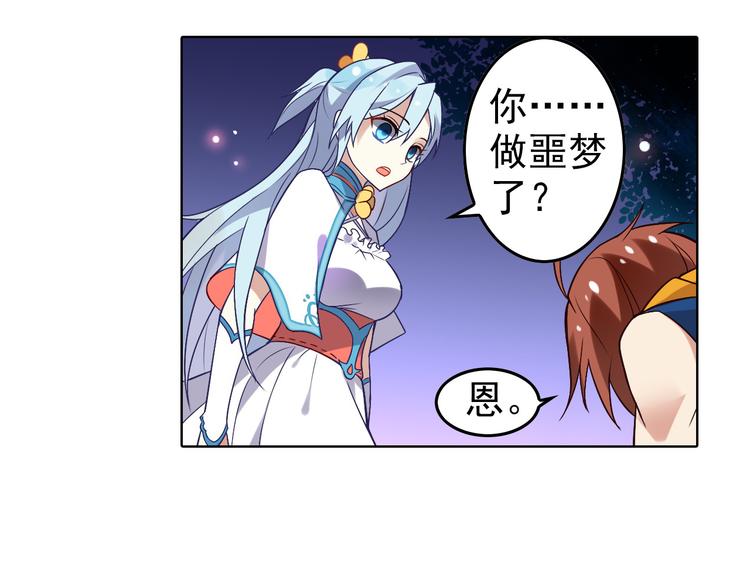 《怀旧版光影对决》第3话 真实的梦境 第33页