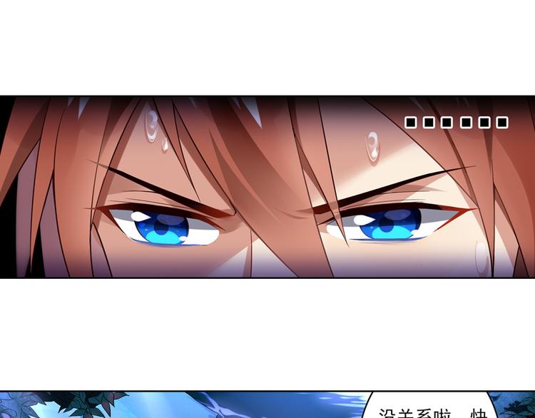 《怀旧版光影对决》第3话 真实的梦境 第35页