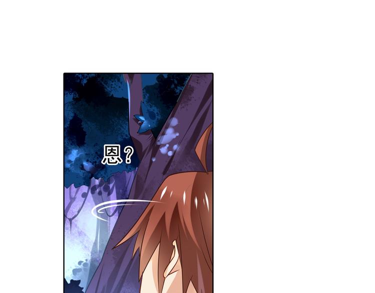 《怀旧版光影对决》第3话 真实的梦境 第44页