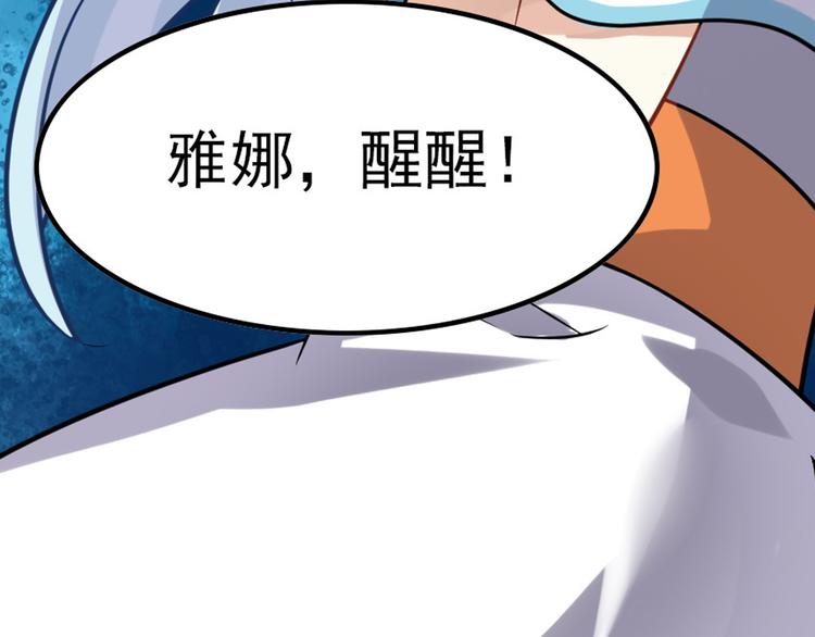 《怀旧版光影对决》第3话 真实的梦境 第50页