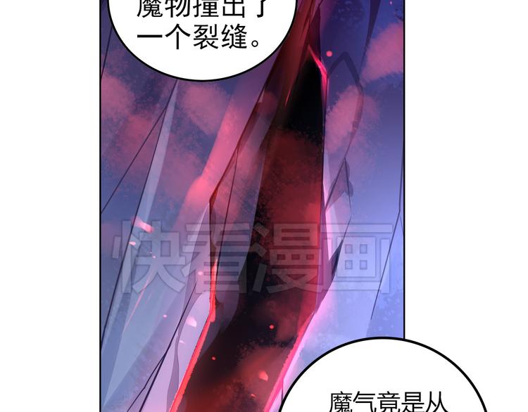 《怀旧版光影对决》第4话 命运之剑 第13页