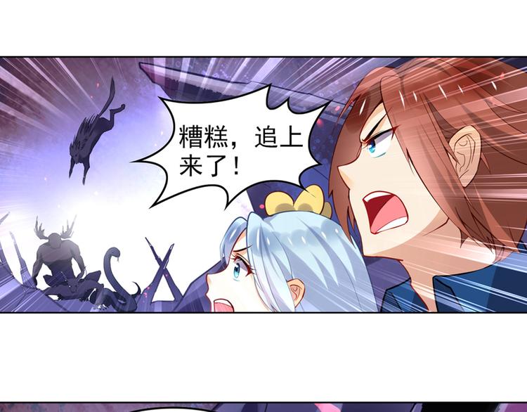 《怀旧版光影对决》第4话 命运之剑 第15页