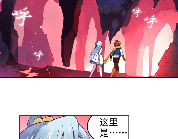 《怀旧版光影对决》第4话 命运之剑 第17页