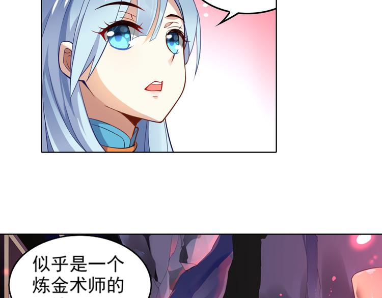 《怀旧版光影对决》第4话 命运之剑 第18页