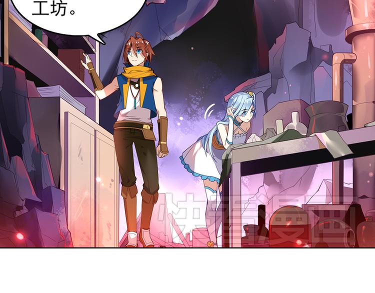 《怀旧版光影对决》第4话 命运之剑 第19页