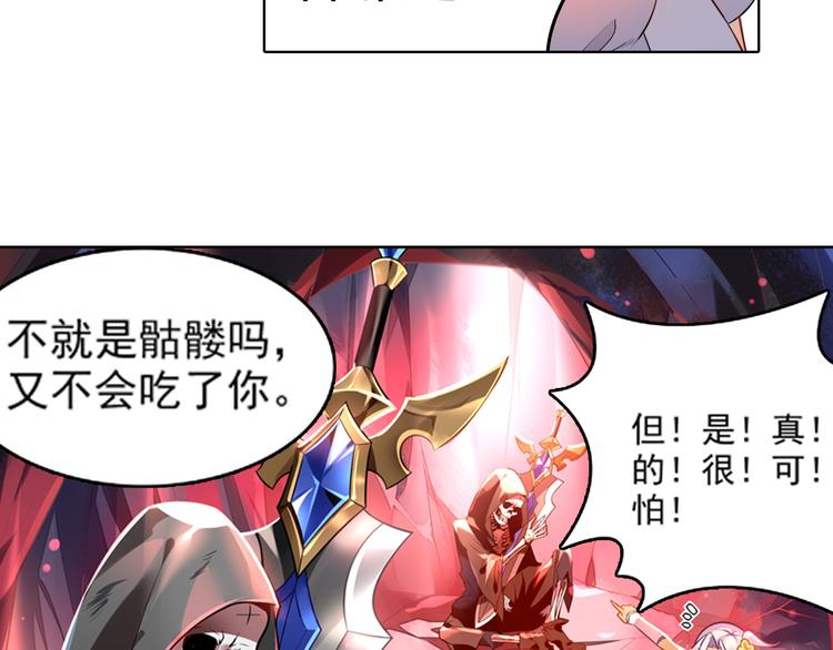 《怀旧版光影对决》第4话 命运之剑 第24页