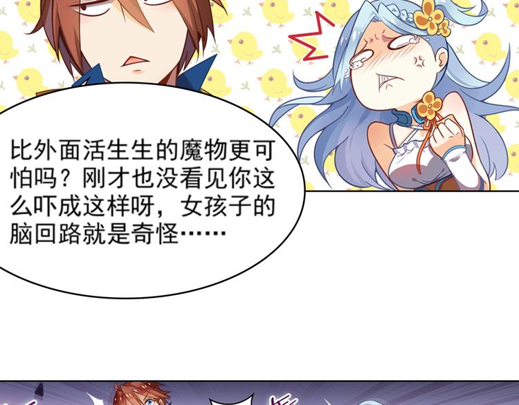 《怀旧版光影对决》第4话 命运之剑 第26页