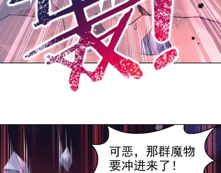 《怀旧版光影对决》第4话 命运之剑 第29页