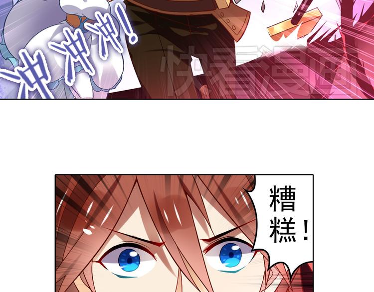 《怀旧版光影对决》第4话 命运之剑 第2页