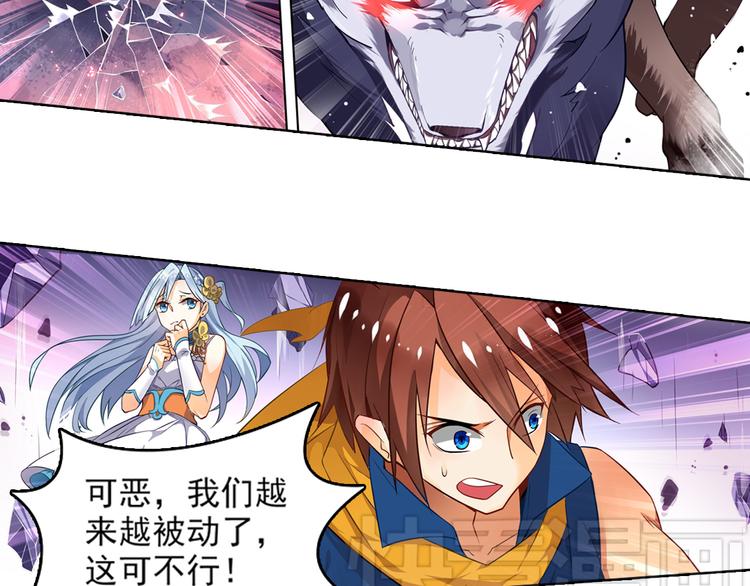 《怀旧版光影对决》第4话 命运之剑 第34页