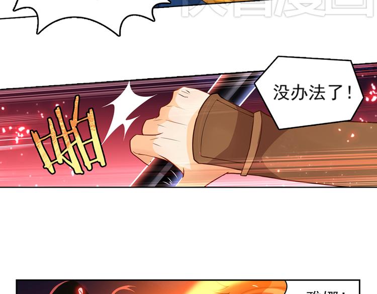 《怀旧版光影对决》第4话 命运之剑 第35页