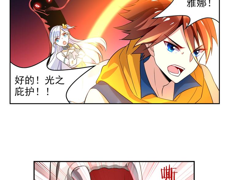 《怀旧版光影对决》第4话 命运之剑 第36页