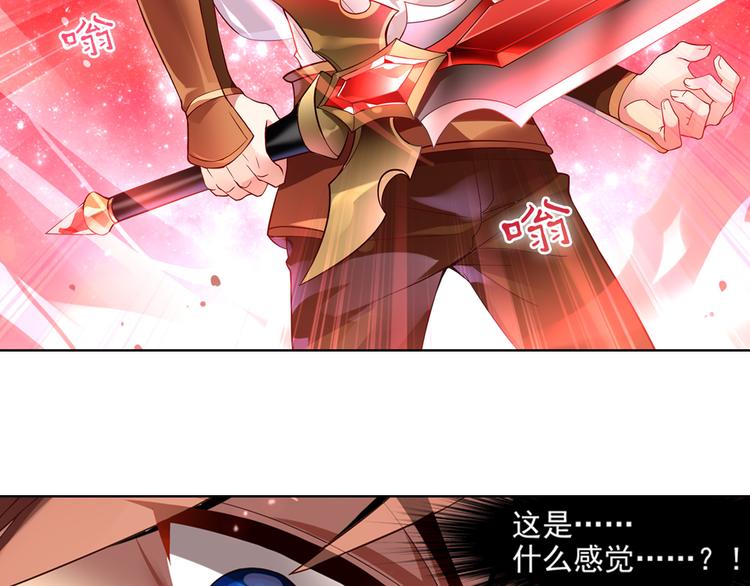 《怀旧版光影对决》第4话 命运之剑 第47页