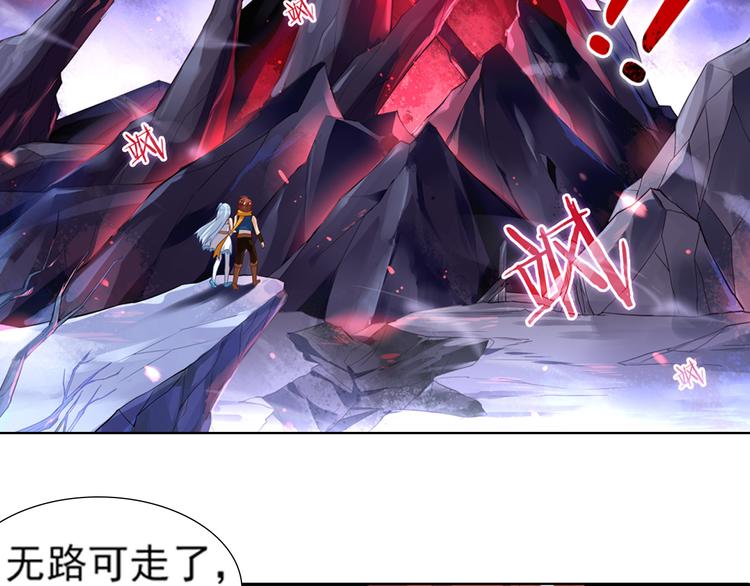 《怀旧版光影对决》第4话 命运之剑 第5页