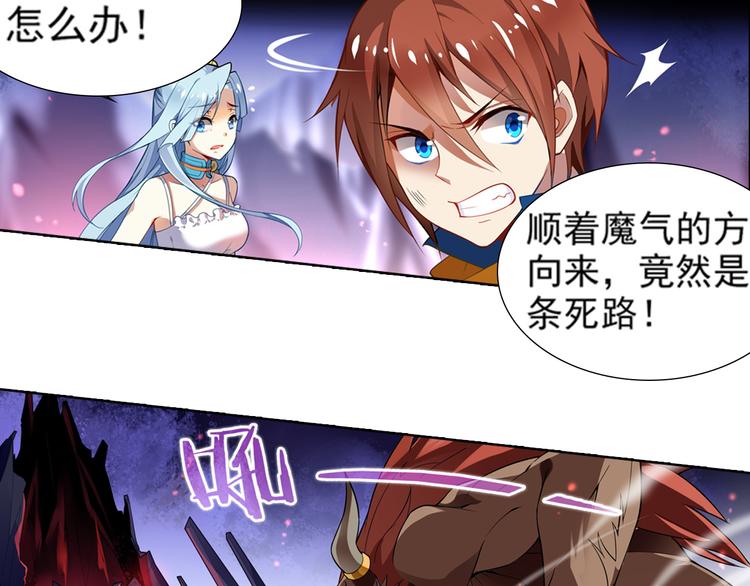 《怀旧版光影对决》第4话 命运之剑 第6页