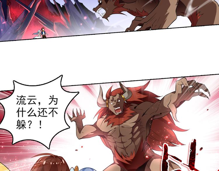 《怀旧版光影对决》第4话 命运之剑 第7页