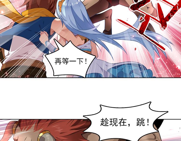 《怀旧版光影对决》第4话 命运之剑 第8页