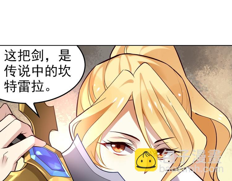 《怀旧版光影对决》第5话 坎特雷拉 第11页
