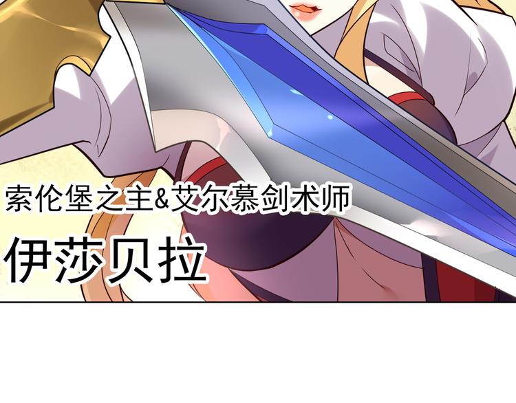 《怀旧版光影对决》第5话 坎特雷拉 第12页