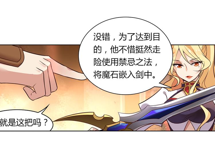 《怀旧版光影对决》第5话 坎特雷拉 第14页