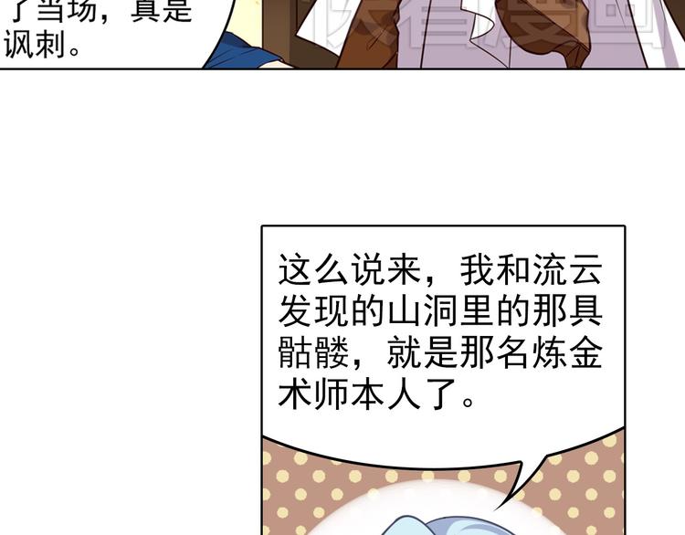 《怀旧版光影对决》第5话 坎特雷拉 第16页