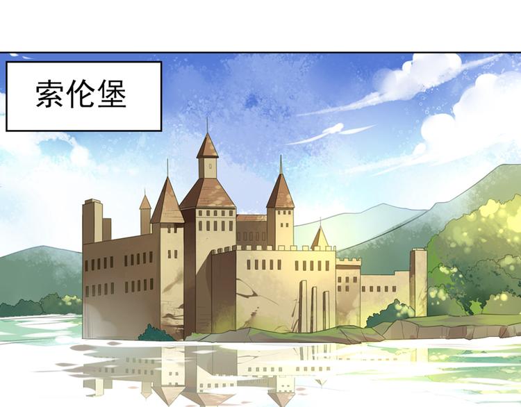 《怀旧版光影对决》第5话 坎特雷拉 第1页