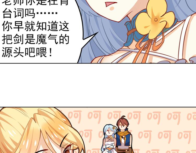 《怀旧版光影对决》第5话 坎特雷拉 第21页