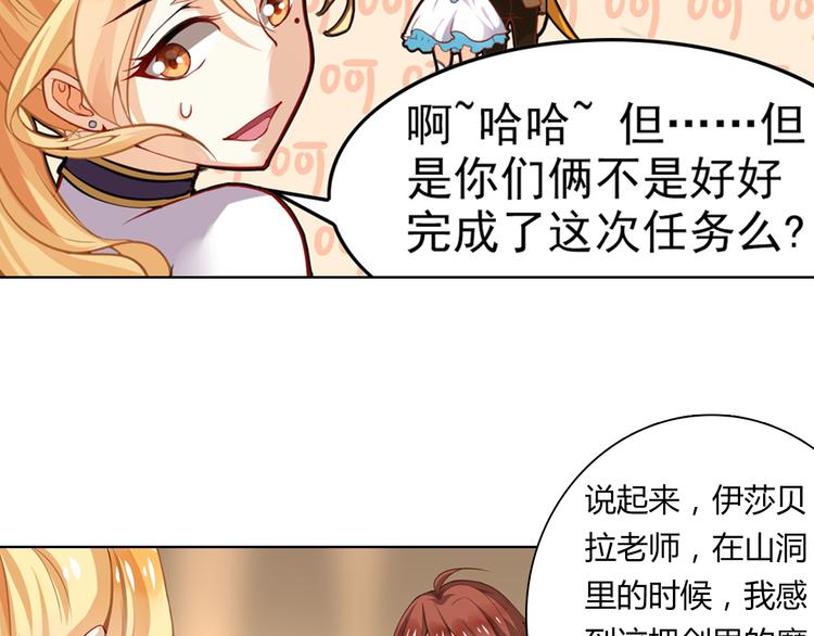 《怀旧版光影对决》第5话 坎特雷拉 第22页