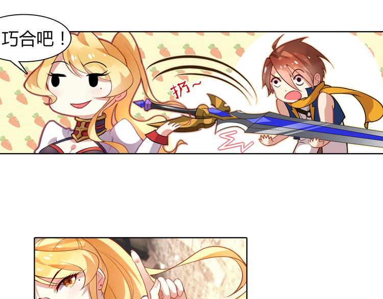《怀旧版光影对决》第5话 坎特雷拉 第25页