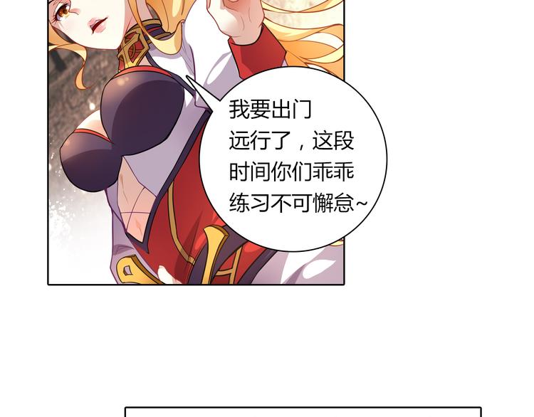 《怀旧版光影对决》第5话 坎特雷拉 第26页
