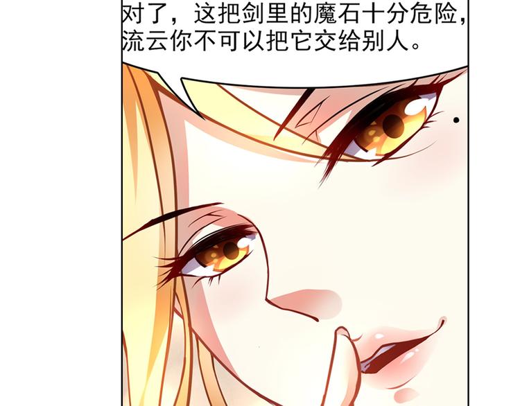 《怀旧版光影对决》第5话 坎特雷拉 第27页