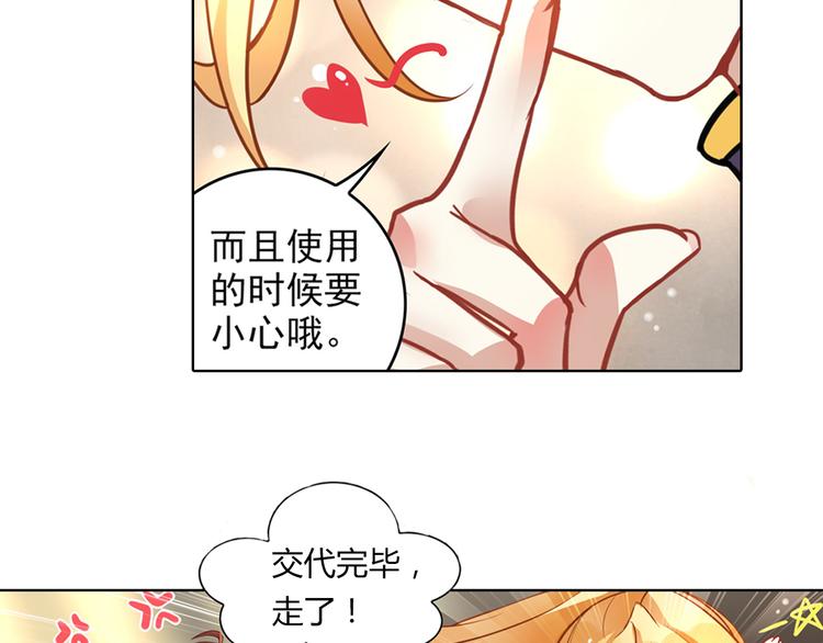 《怀旧版光影对决》第5话 坎特雷拉 第28页
