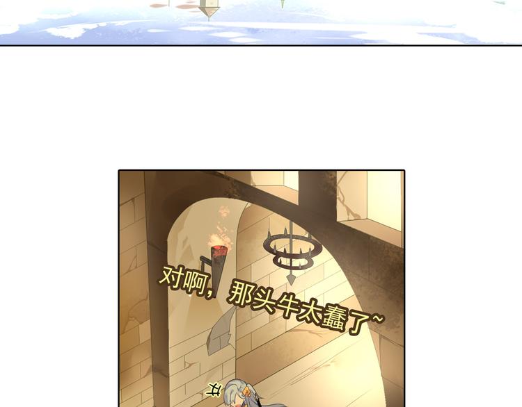 《怀旧版光影对决》第5话 坎特雷拉 第2页