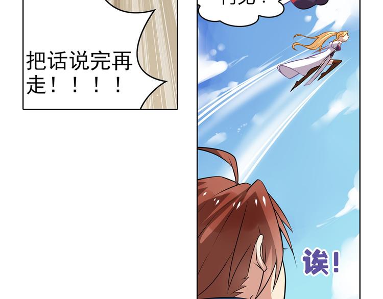 《怀旧版光影对决》第5话 坎特雷拉 第32页
