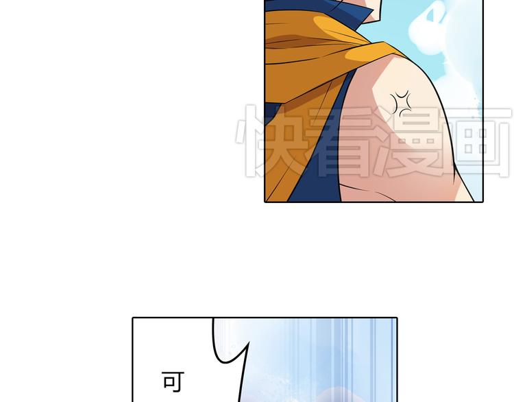 《怀旧版光影对决》第5话 坎特雷拉 第33页
