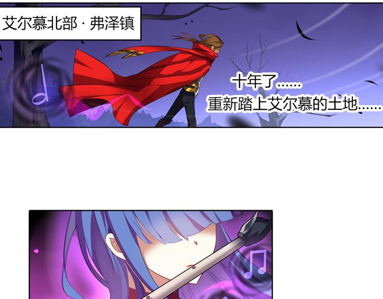 《怀旧版光影对决》第5话 坎特雷拉 第37页